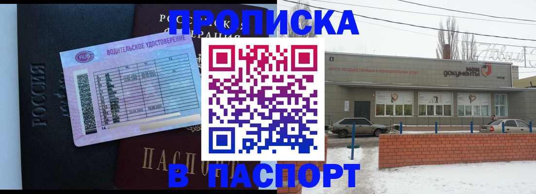временная регистрация госуслуги в Орле