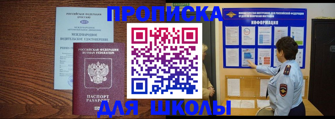 прописка поиск в Орле