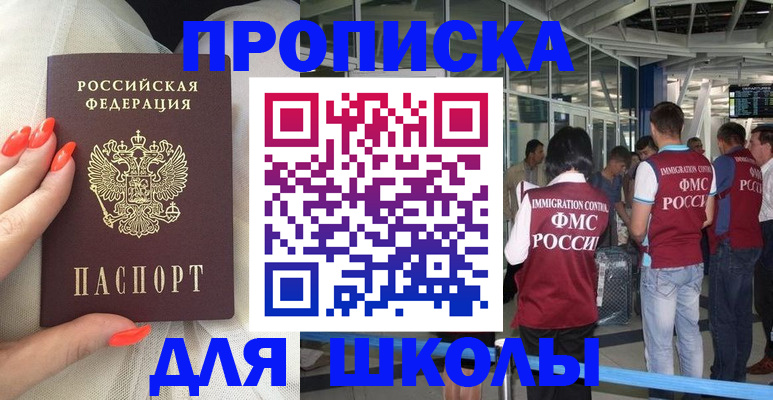 пропишу в квартире в Орле