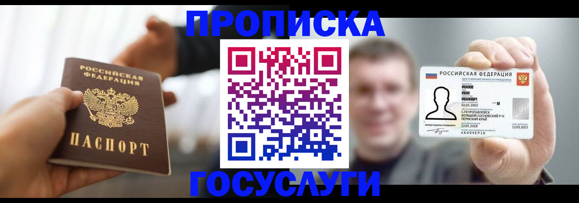 временная регистрация гарантия в Орле