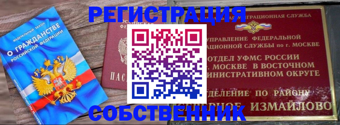 временная регистрация гарантия в Орле