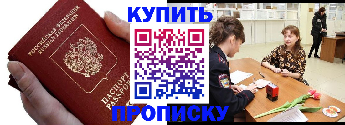 временная регистрация адрес в Орле