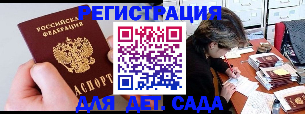 пропишу в квартире в Орле